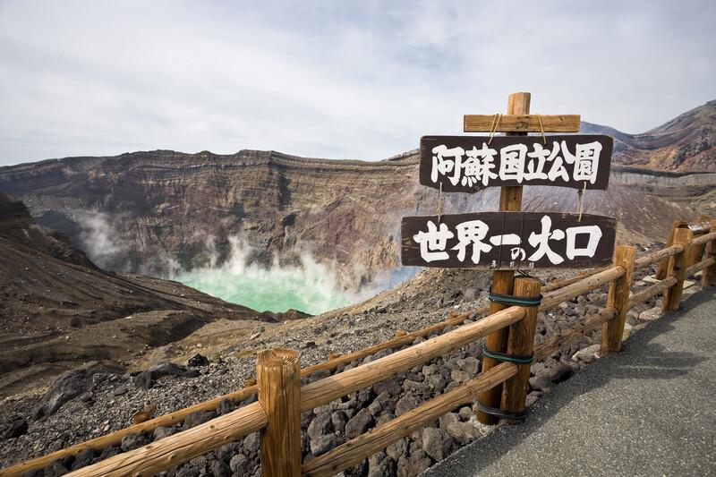 Séjour linguistique Japon, Fukuoka - Volcano